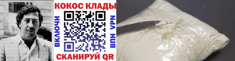 Купить где  Лакинск  Cocaine VHQ 