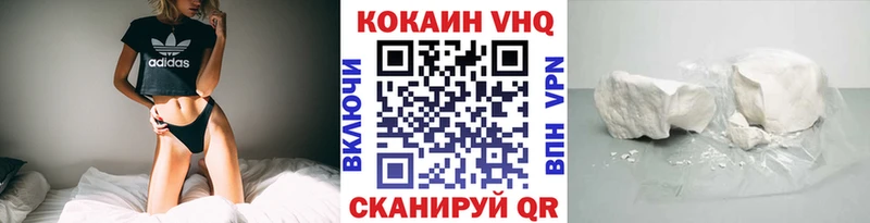 КОКАИН VHQ Лакинск