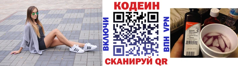 Купить закладки  Лакинск  Codein напиток Lean (лин) 