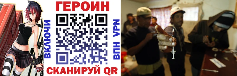 ГЕРОИН VHQ  Купить где  Лакинск 
