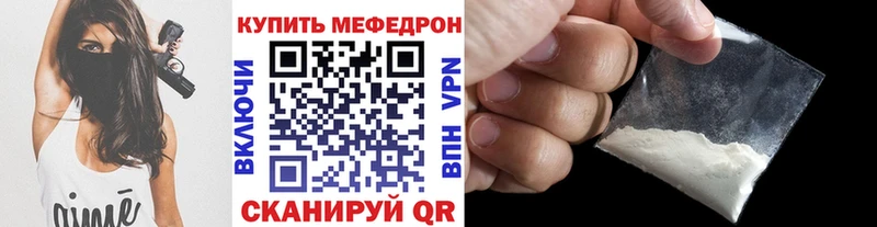 МЯУ-МЯУ mephedrone  Купить  Лакинск 