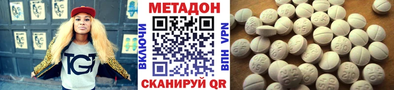 МЕТАДОН кристалл  Купить закладки  Лакинск 
